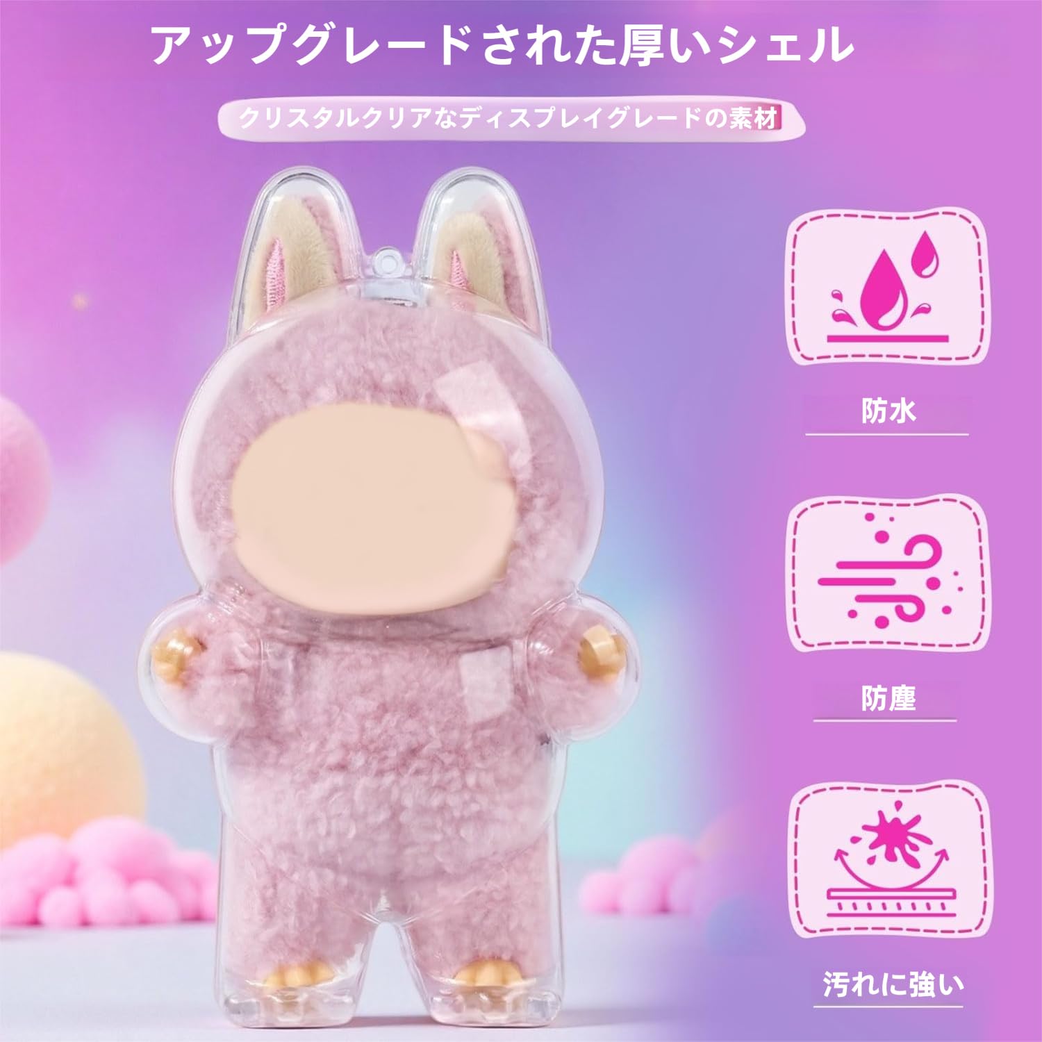 Amazon.co.jp: LABUBU に適合する ケース 透明 クリアカバー ラブブ